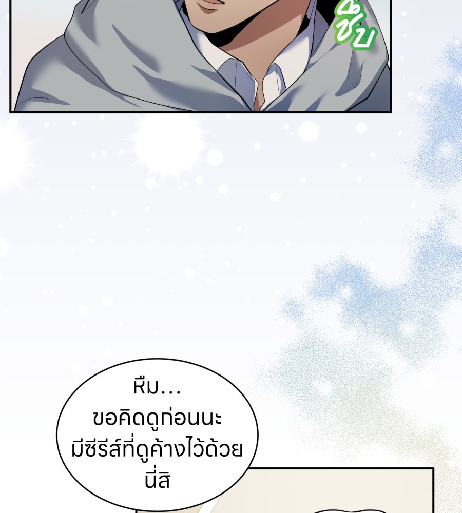 ES Companyบริษัทหิมพานต์ (ไม่) จำกัด - หน้า 89