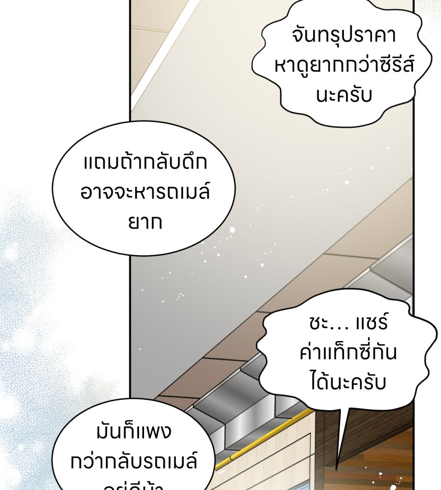 ES Companyบริษัทหิมพานต์ (ไม่) จำกัด - หน้า 90