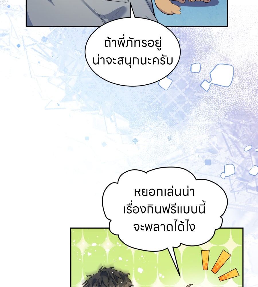 ES Companyบริษัทหิมพานต์ (ไม่) จำกัด - หน้า 93