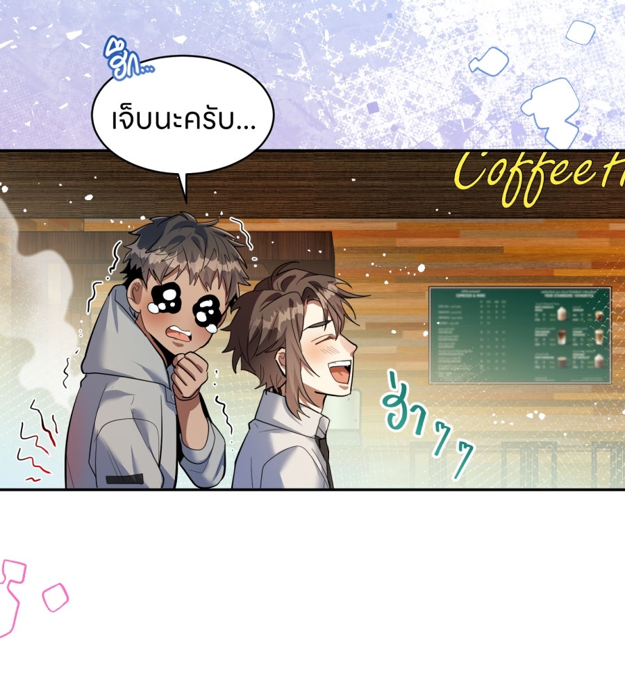 ES Companyบริษัทหิมพานต์ (ไม่) จำกัด - หน้า 96