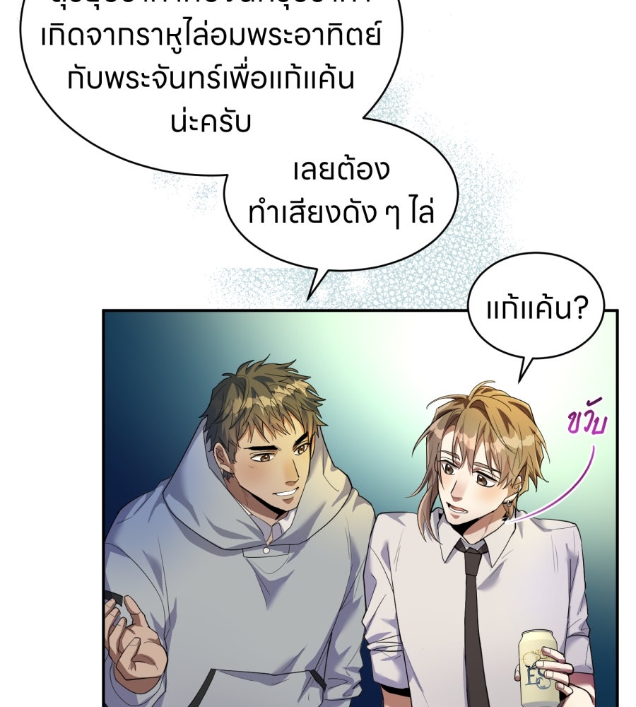 ES Companyบริษัทหิมพานต์ (ไม่) จำกัด - หน้า 16