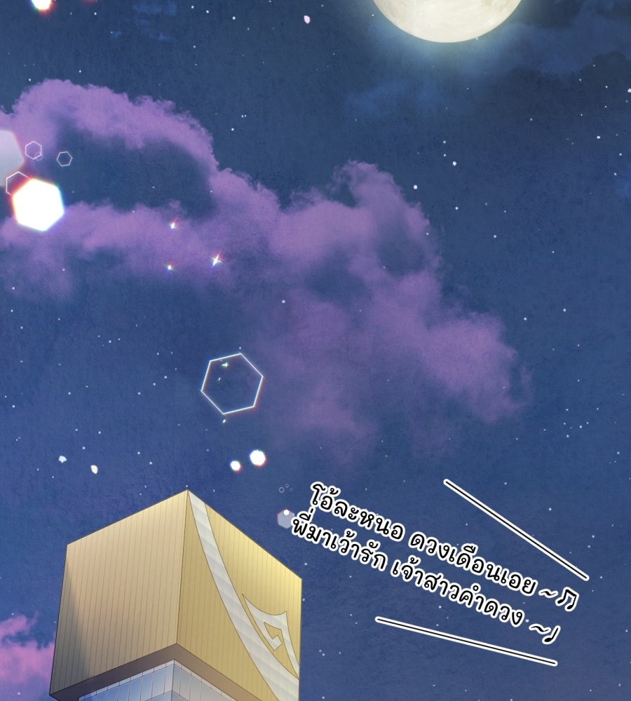 ES Companyบริษัทหิมพานต์ (ไม่) จำกัด - หน้า 2