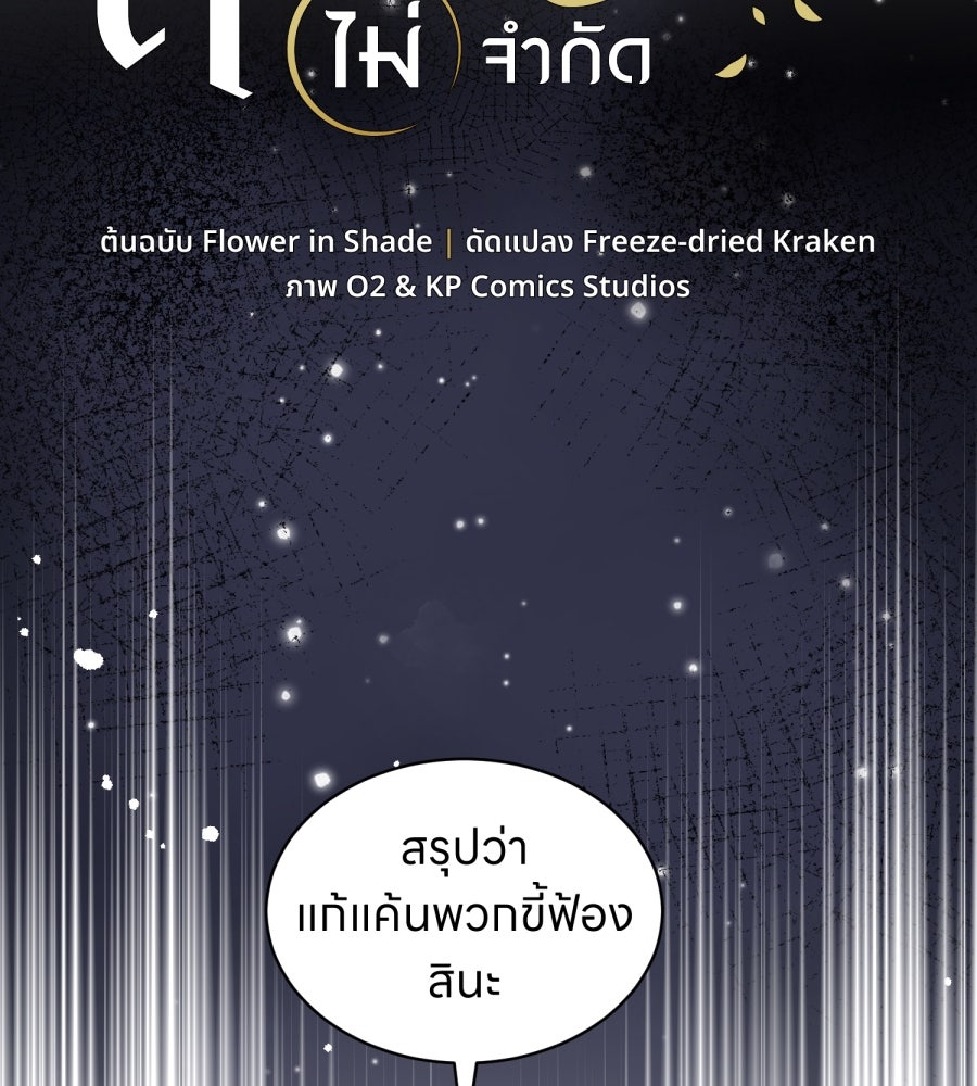 ES Companyบริษัทหิมพานต์ (ไม่) จำกัด - หน้า 26