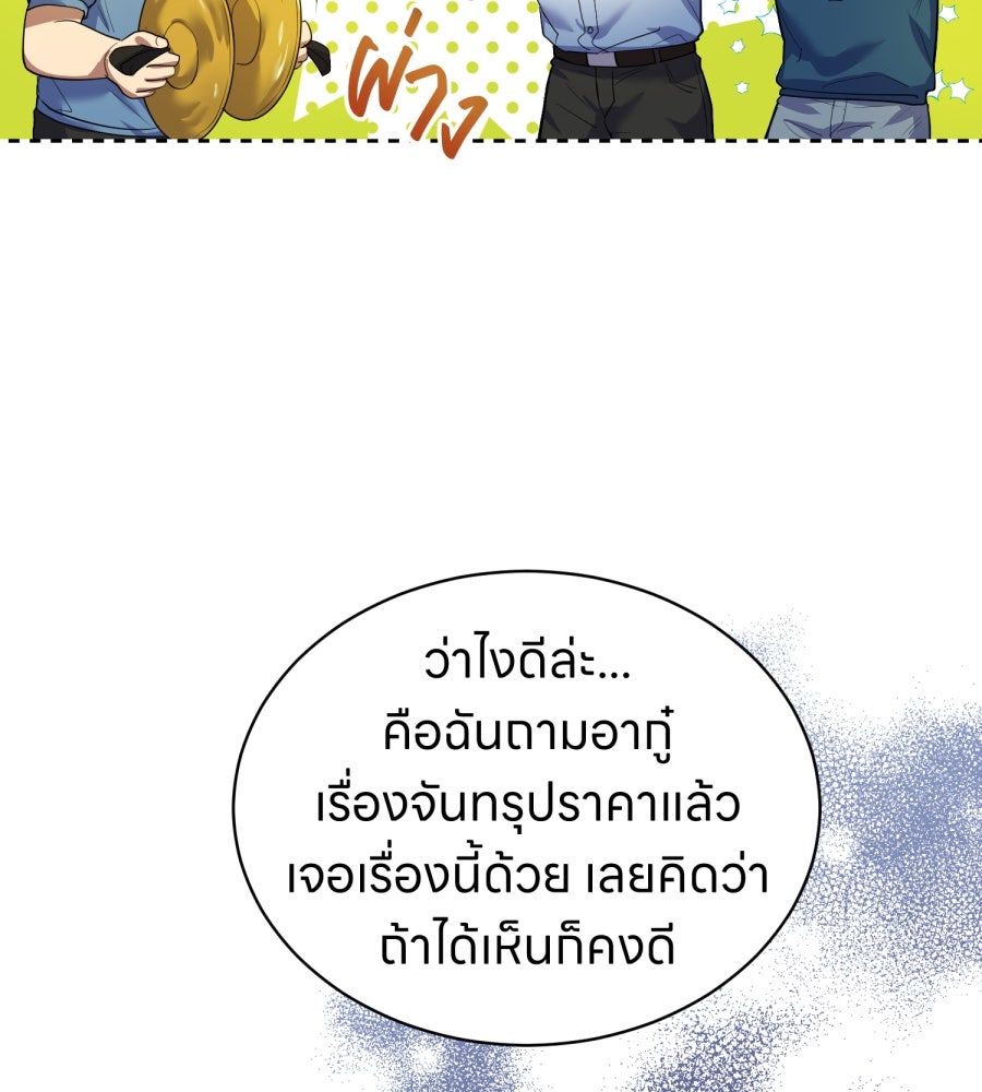 ES Companyบริษัทหิมพานต์ (ไม่) จำกัด - หน้า 39