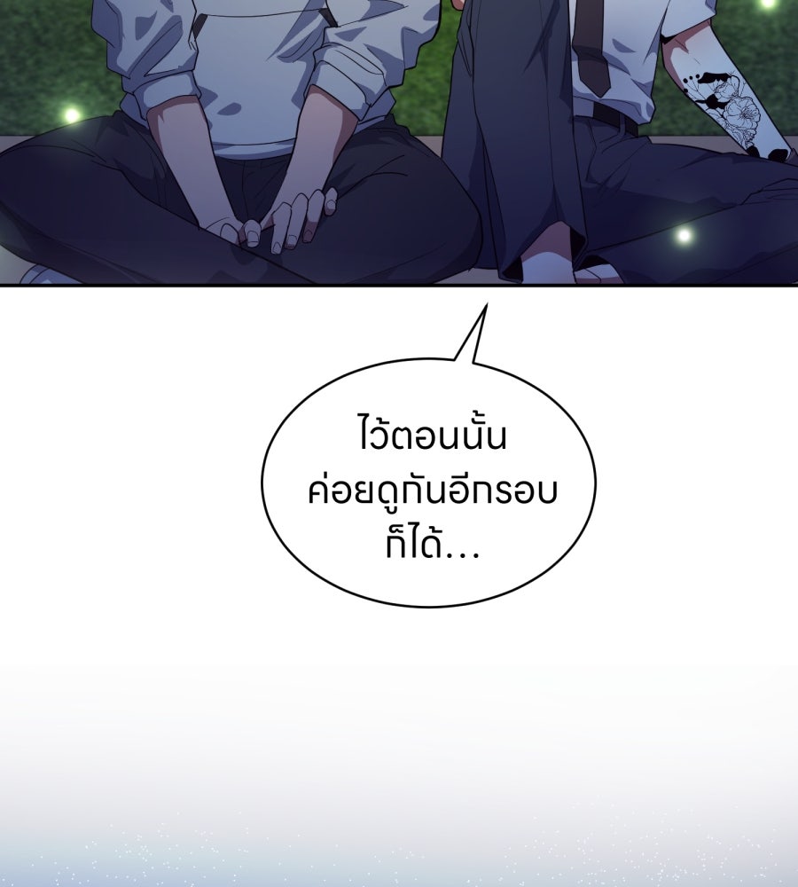 ES Companyบริษัทหิมพานต์ (ไม่) จำกัด - หน้า 72
