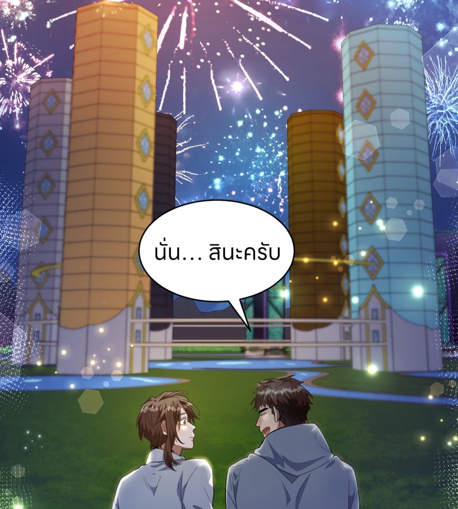 ES Companyบริษัทหิมพานต์ (ไม่) จำกัด - หน้า 76