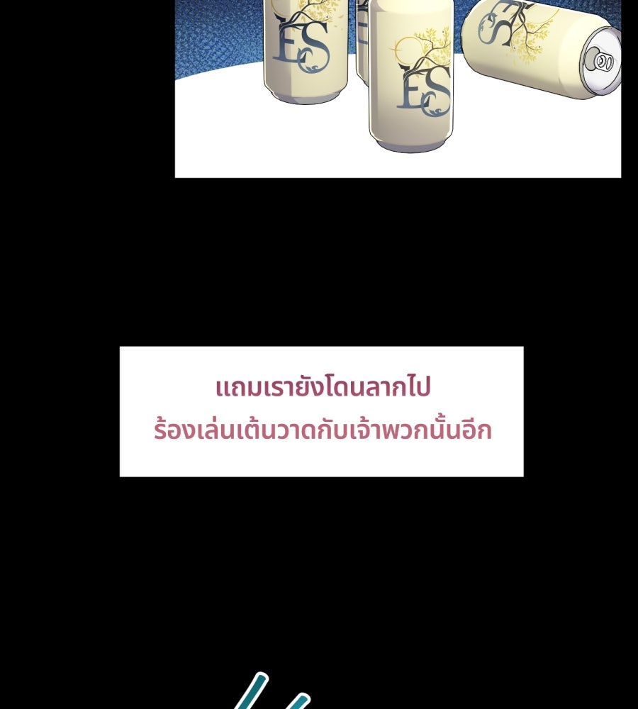 ES Companyบริษัทหิมพานต์ (ไม่) จำกัด - หน้า 82