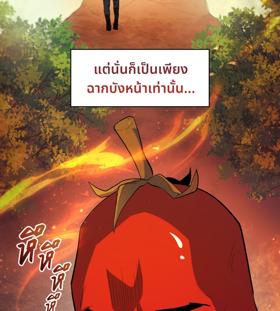 ES Companyบริษัทหิมพานต์ (ไม่) จำกัด - หน้า 113