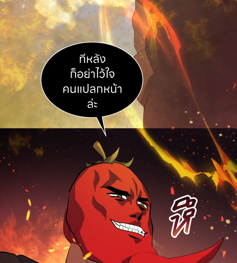 ES Companyบริษัทหิมพานต์ (ไม่) จำกัด - หน้า 116