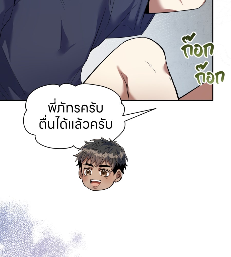 ES Companyบริษัทหิมพานต์ (ไม่) จำกัด - หน้า 22