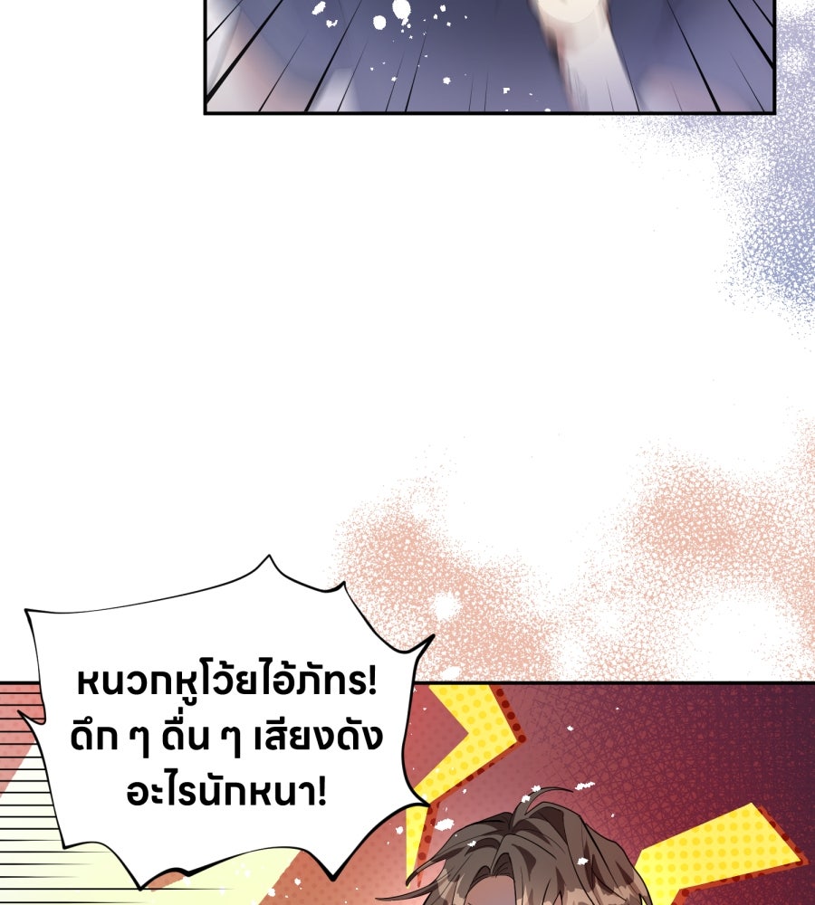 ES Companyบริษัทหิมพานต์ (ไม่) จำกัด - หน้า 24