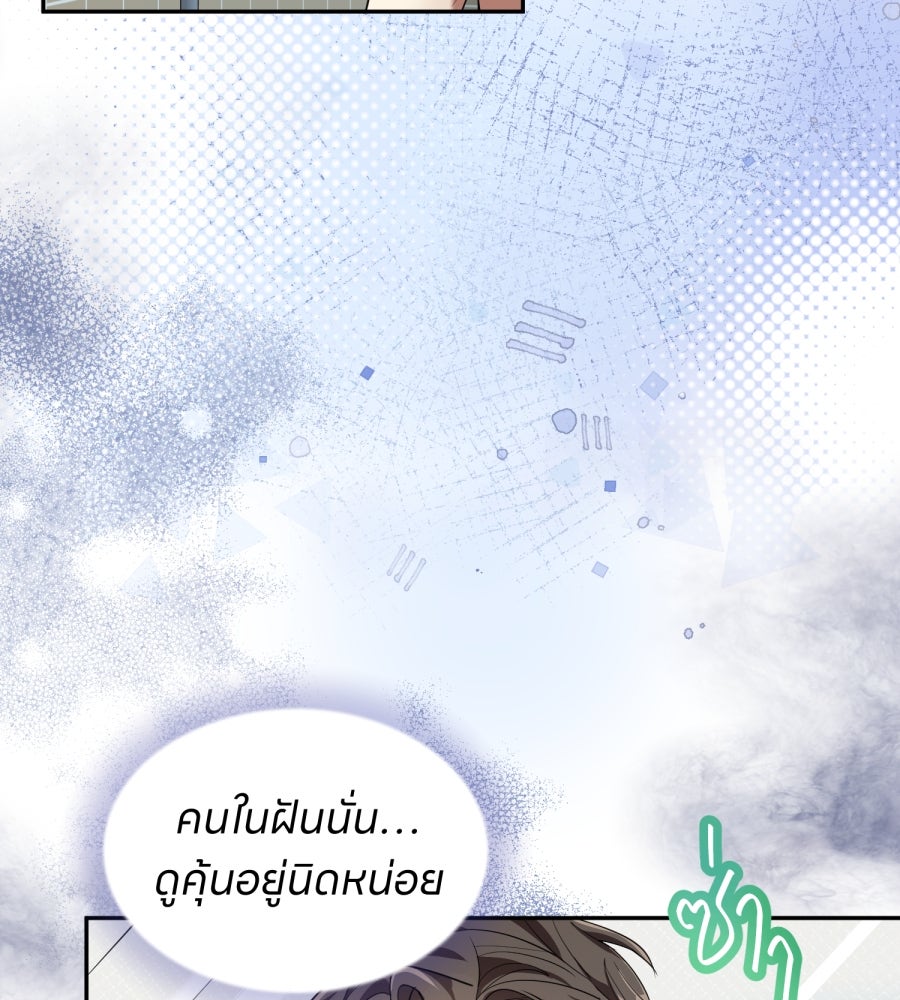 ES Companyบริษัทหิมพานต์ (ไม่) จำกัด - หน้า 29