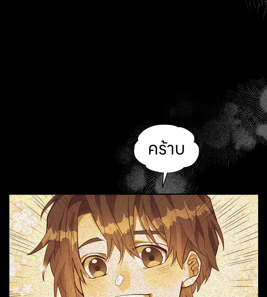 ES Companyบริษัทหิมพานต์ (ไม่) จำกัด - หน้า 46