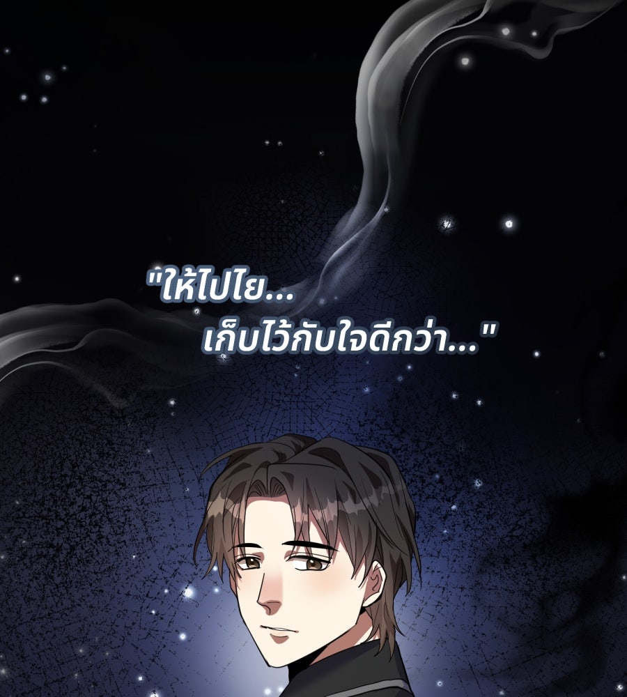 ES Companyบริษัทหิมพานต์ (ไม่) จำกัด - หน้า 5