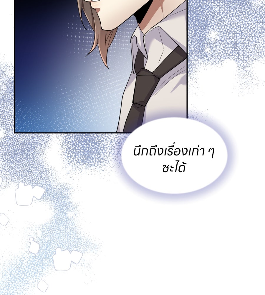 ES Companyบริษัทหิมพานต์ (ไม่) จำกัด - หน้า 56