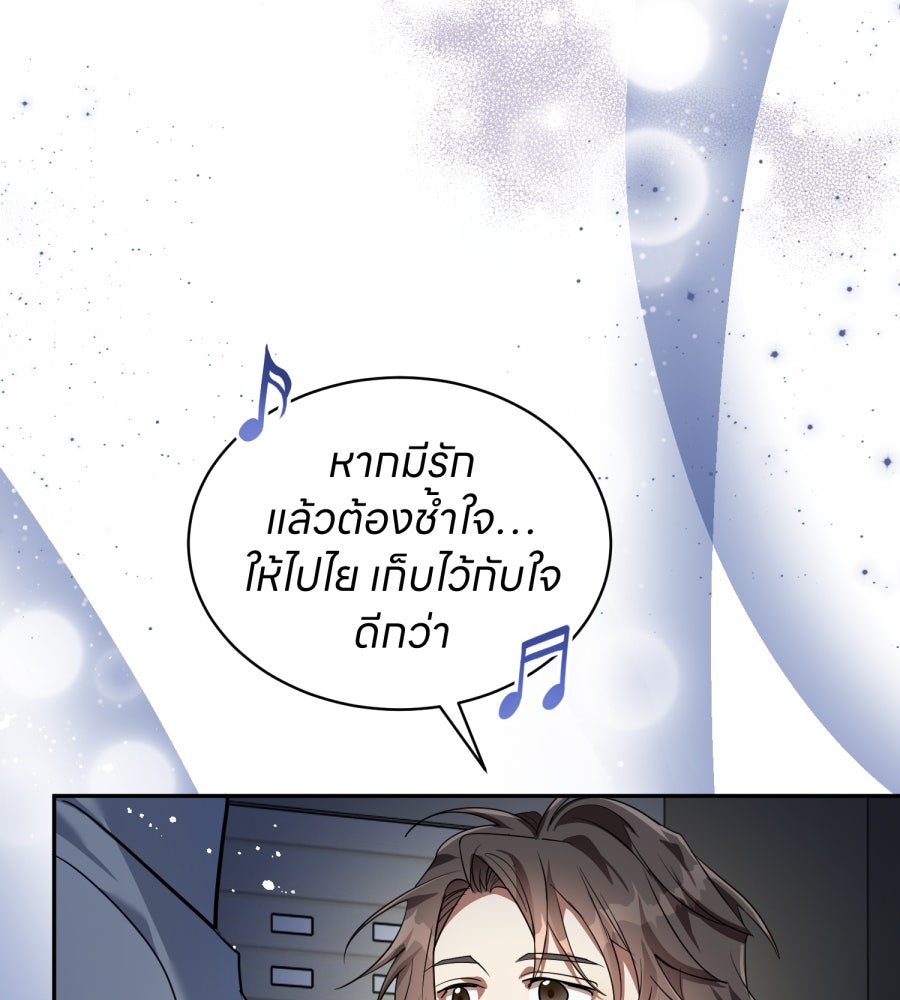 ES Companyบริษัทหิมพานต์ (ไม่) จำกัด - หน้า 62