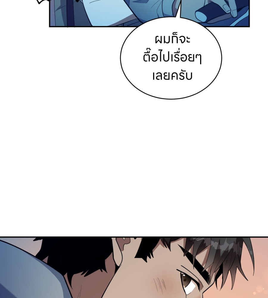 ES Companyบริษัทหิมพานต์ (ไม่) จำกัด - หน้า 72