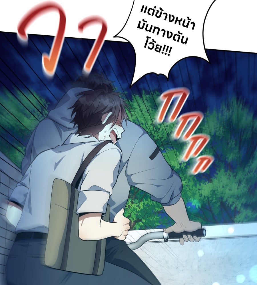ES Companyบริษัทหิมพานต์ (ไม่) จำกัด - หน้า 76