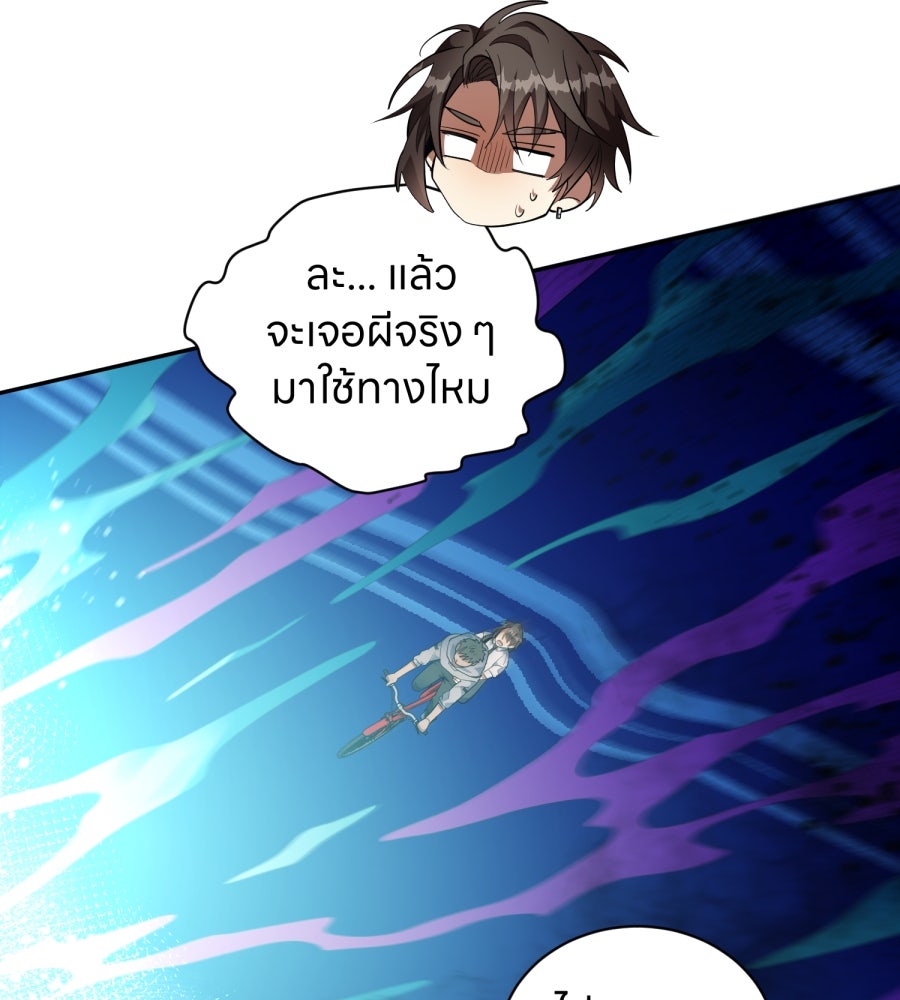 ES Companyบริษัทหิมพานต์ (ไม่) จำกัด - หน้า 83