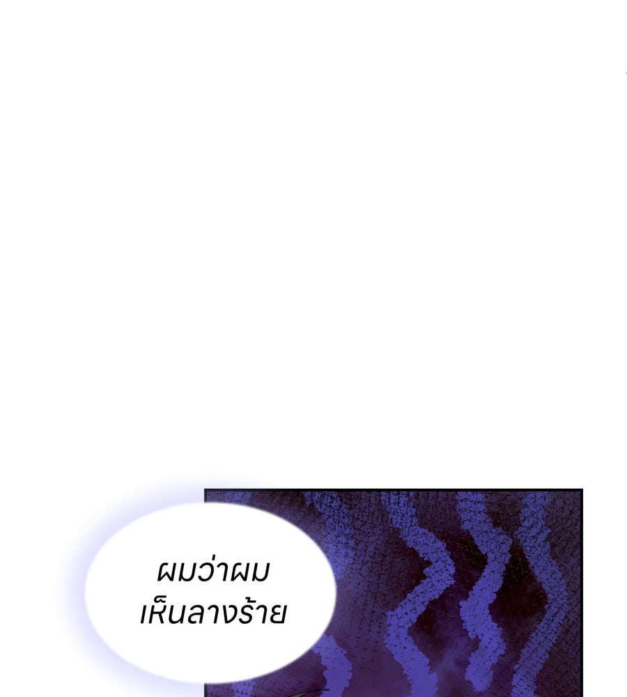ES Companyบริษัทหิมพานต์ (ไม่) จำกัด - หน้า 102