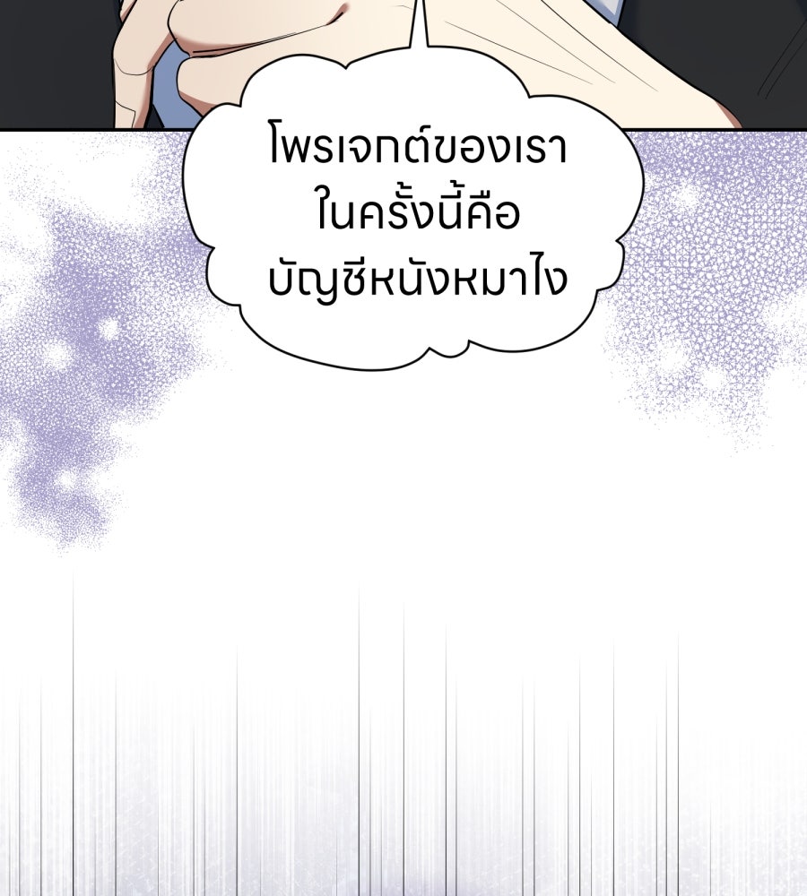 ES Companyบริษัทหิมพานต์ (ไม่) จำกัด - หน้า 110