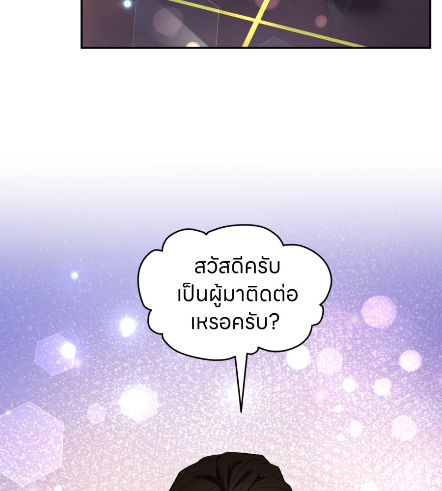 ES Companyบริษัทหิมพานต์ (ไม่) จำกัด - หน้า 35