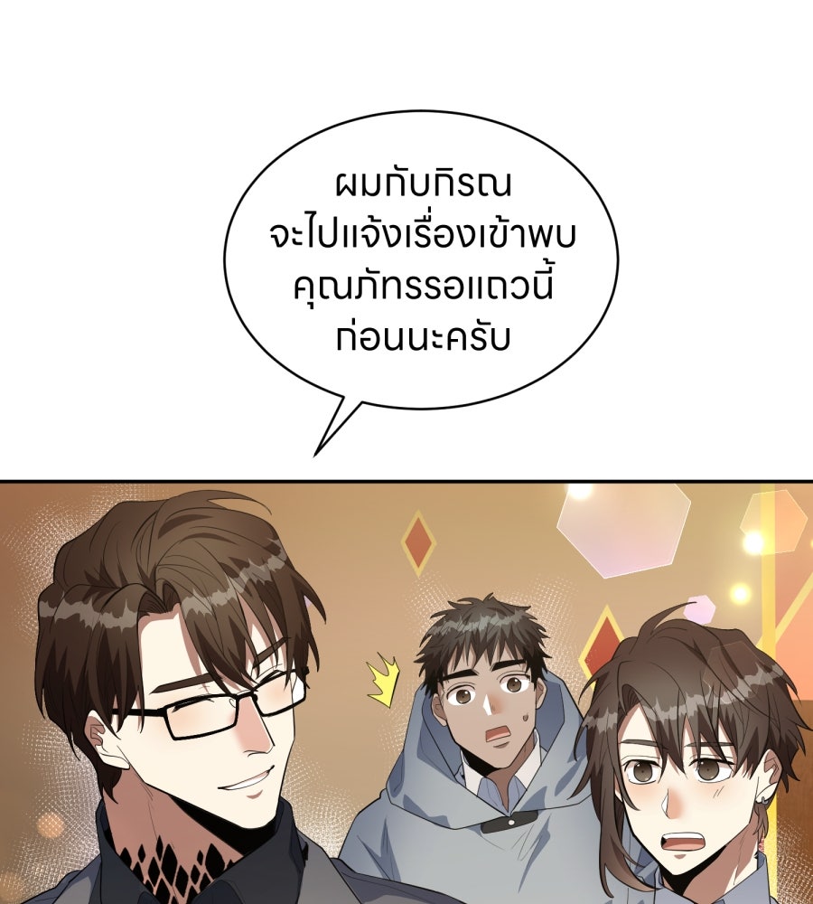 ES Companyบริษัทหิมพานต์ (ไม่) จำกัด - หน้า 4