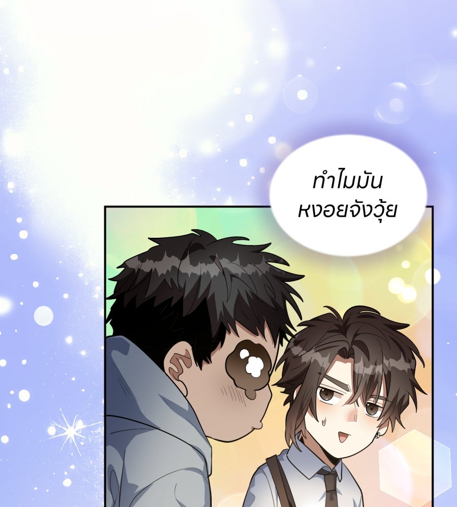 ES Companyบริษัทหิมพานต์ (ไม่) จำกัด - หน้า 6