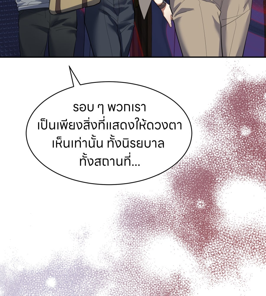 ES Companyบริษัทหิมพานต์ (ไม่) จำกัด - หน้า 65