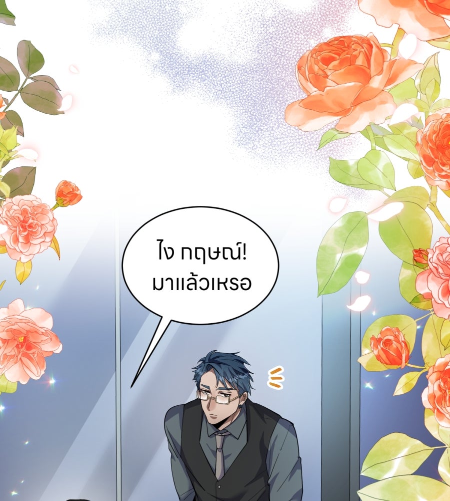ES Companyบริษัทหิมพานต์ (ไม่) จำกัด - หน้า 73