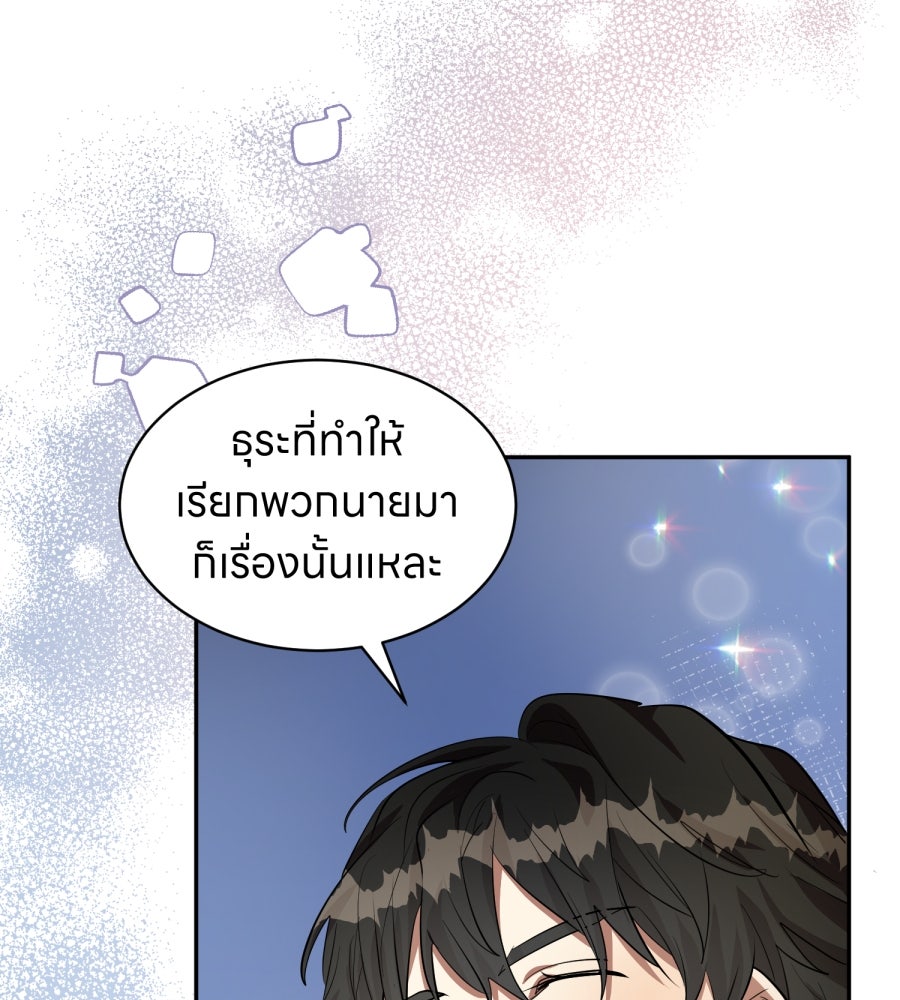 ES Companyบริษัทหิมพานต์ (ไม่) จำกัด - หน้า 85