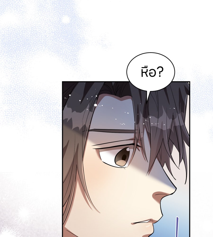 ES Companyบริษัทหิมพานต์ (ไม่) จำกัด - หน้า 96