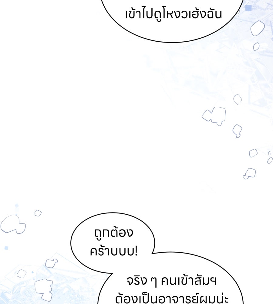 ES Companyบริษัทหิมพานต์ (ไม่) จำกัด - หน้า 39