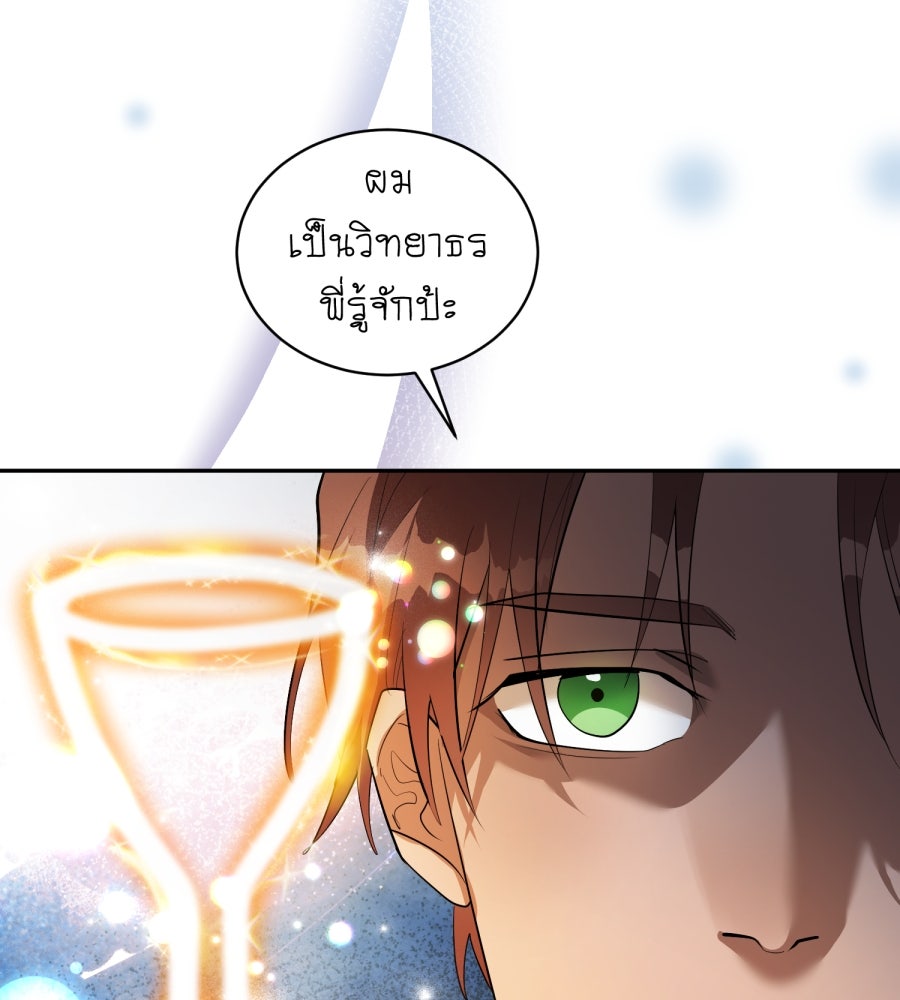 ES Companyบริษัทหิมพานต์ (ไม่) จำกัด - หน้า 44