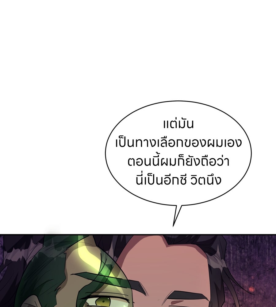 ES Companyบริษัทหิมพานต์ (ไม่) จำกัด - หน้า 71