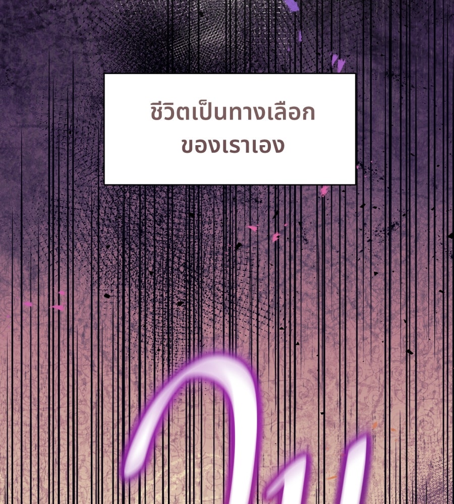 ES Companyบริษัทหิมพานต์ (ไม่) จำกัด - หน้า 88