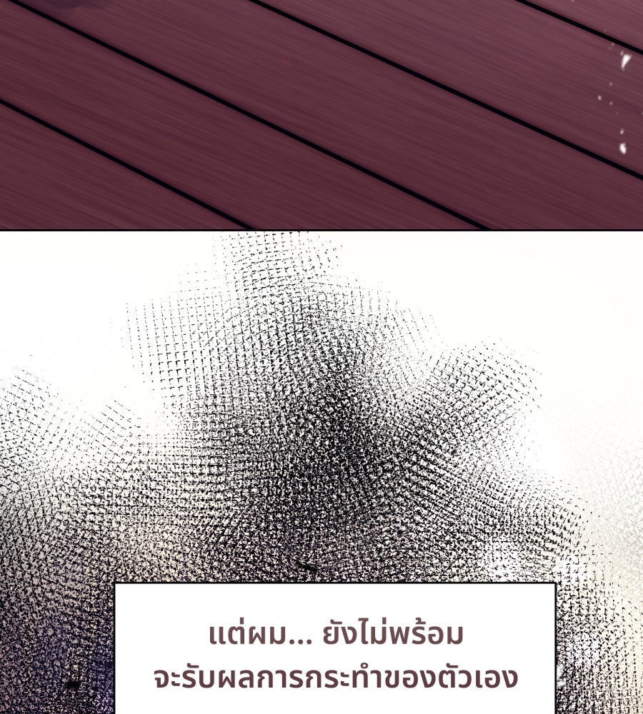 ES Companyบริษัทหิมพานต์ (ไม่) จำกัด - หน้า 94
