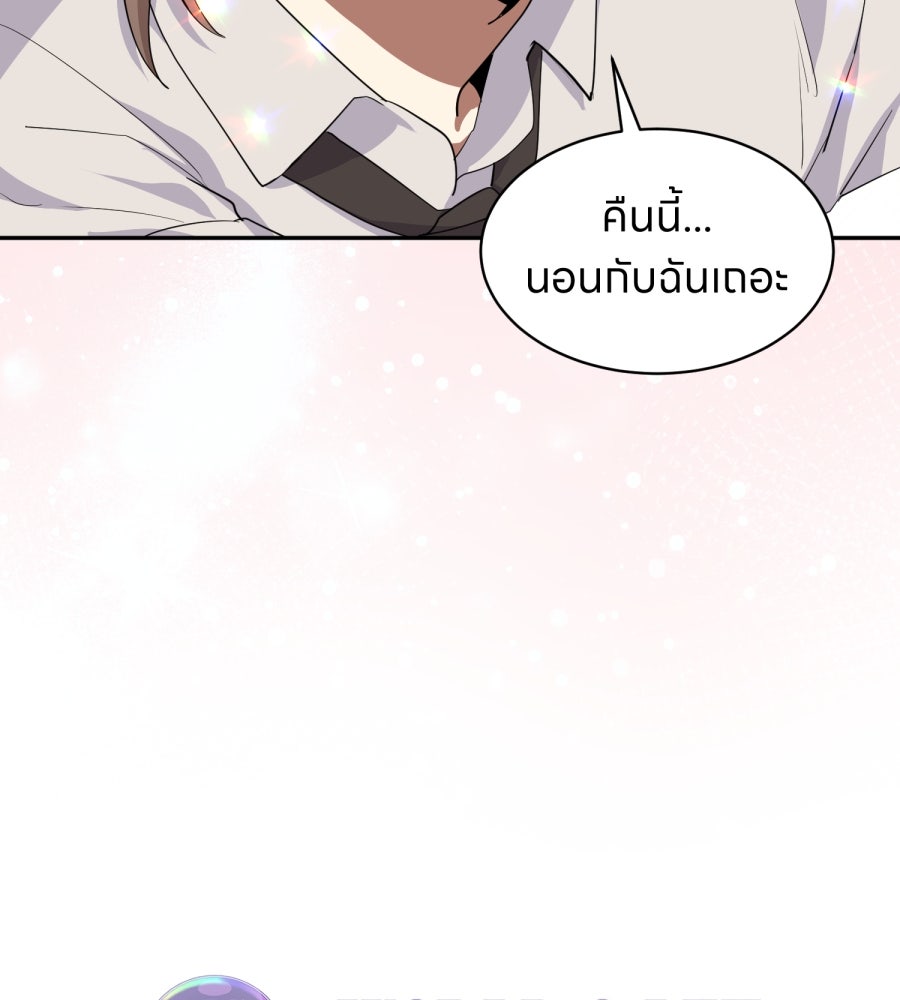 ES Companyบริษัทหิมพานต์ (ไม่) จำกัด - หน้า 116