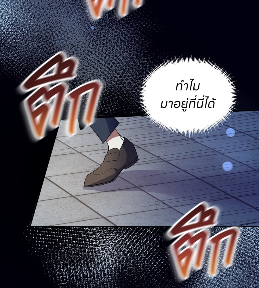ES Companyบริษัทหิมพานต์ (ไม่) จำกัด - หน้า 25