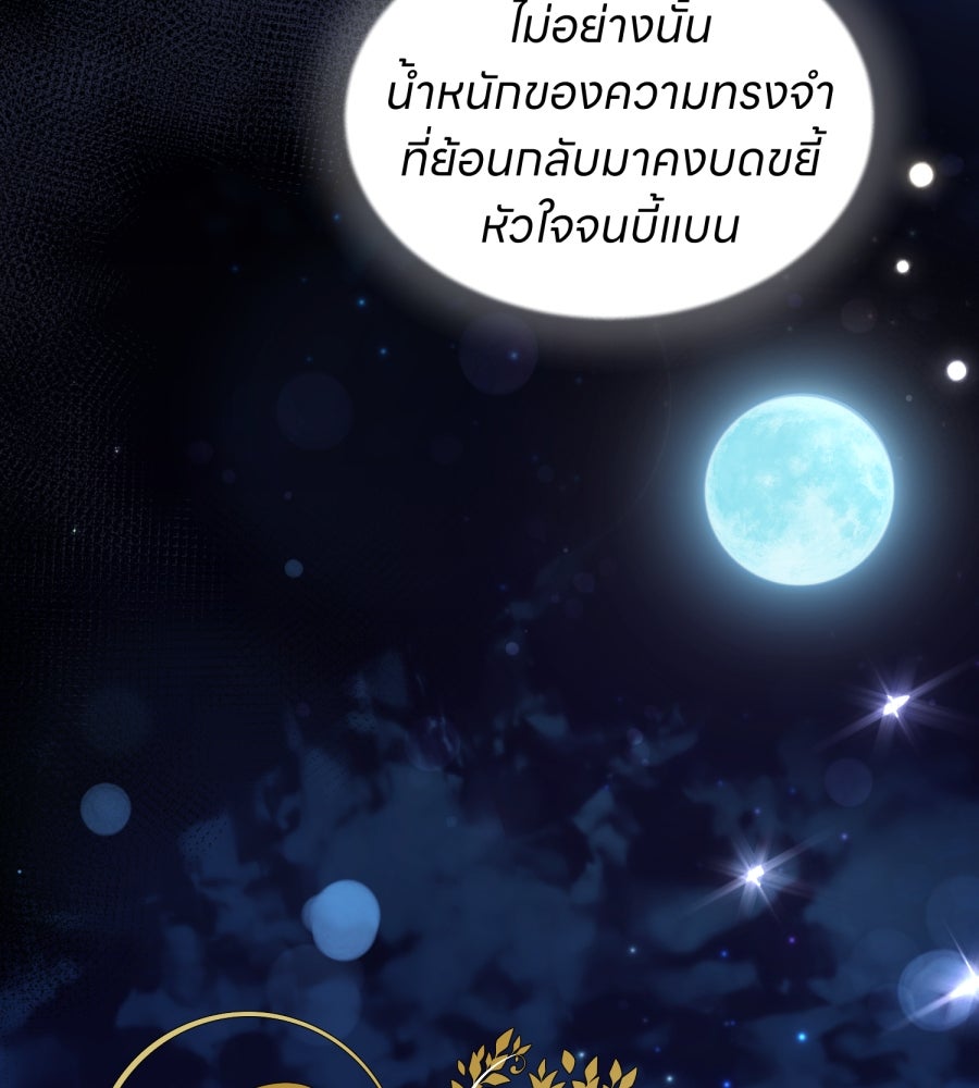 ES Companyบริษัทหิมพานต์ (ไม่) จำกัด - หน้า 41