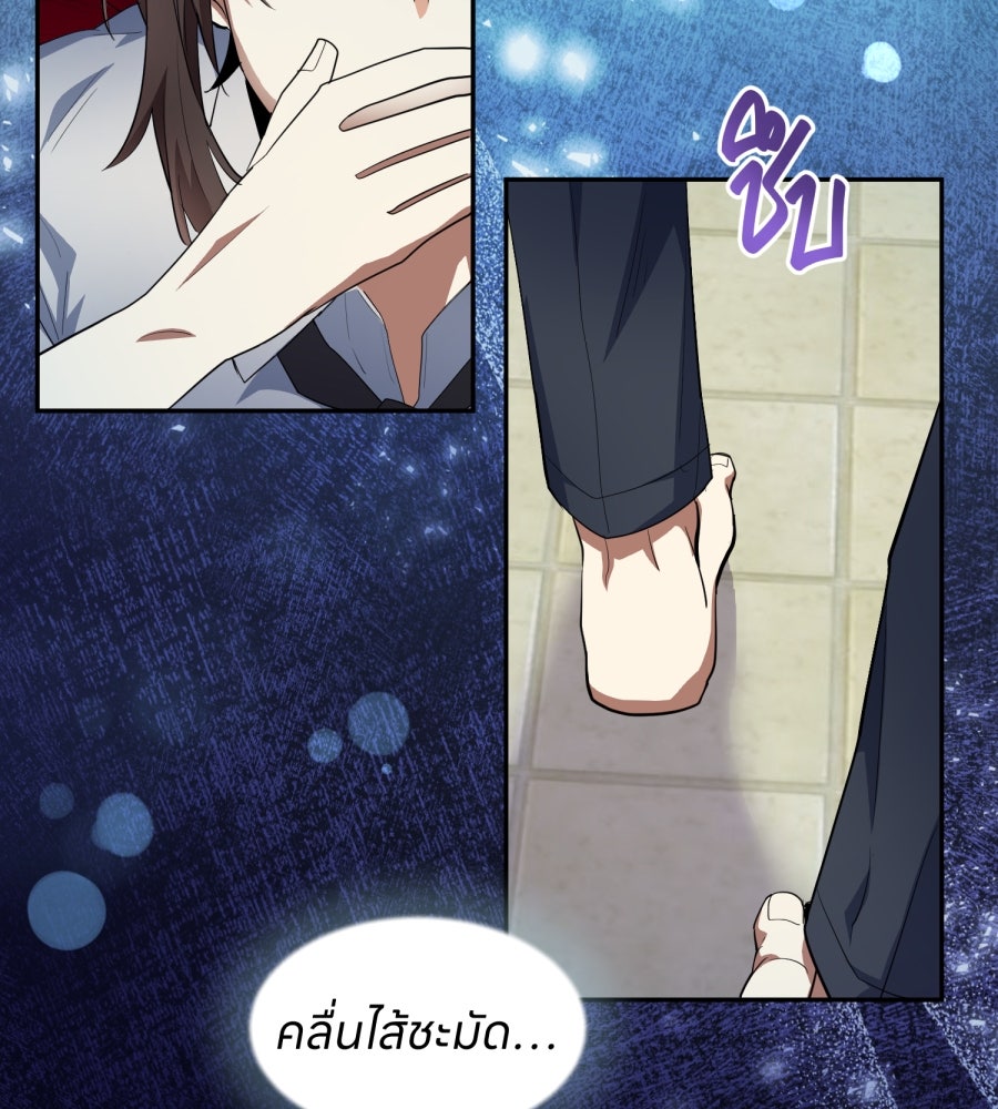 ES Companyบริษัทหิมพานต์ (ไม่) จำกัด - หน้า 63