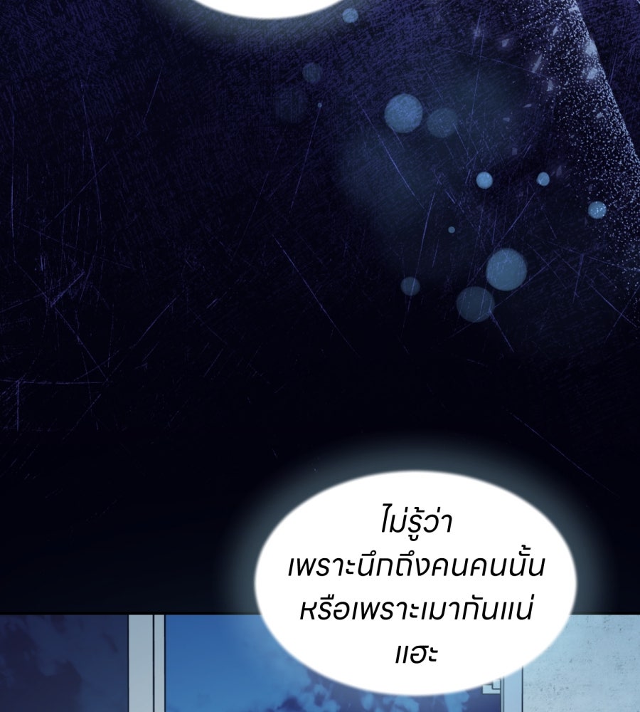 ES Companyบริษัทหิมพานต์ (ไม่) จำกัด - หน้า 64