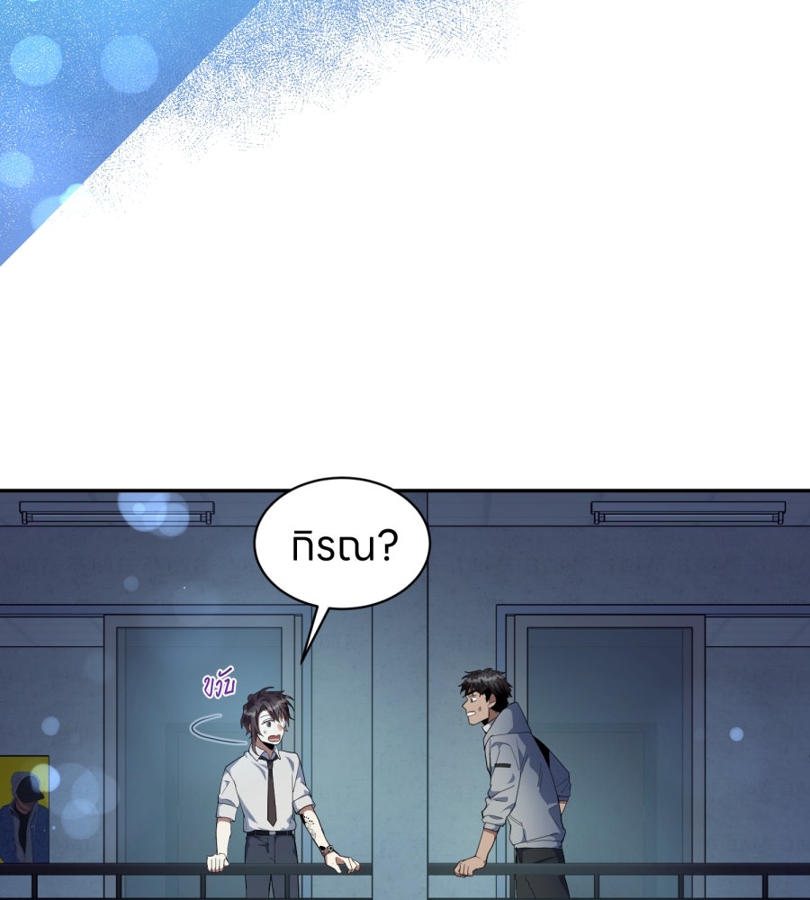 ES Companyบริษัทหิมพานต์ (ไม่) จำกัด - หน้า 71