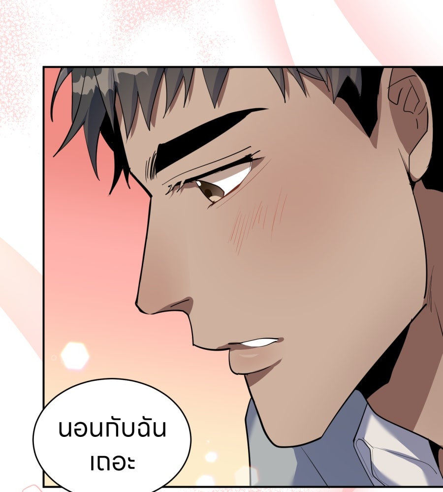 ES Companyบริษัทหิมพานต์ (ไม่) จำกัด - หน้า 4