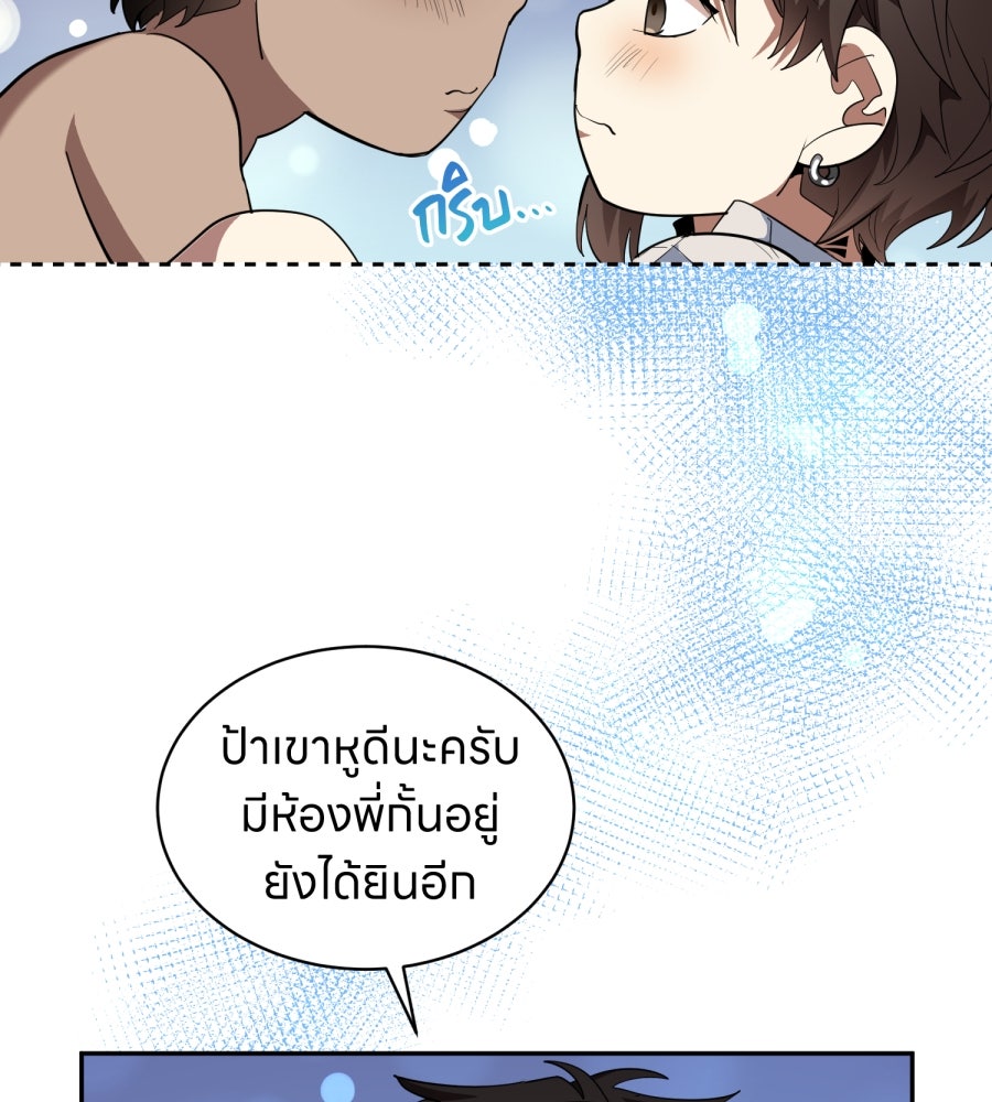 ES Companyบริษัทหิมพานต์ (ไม่) จำกัด - หน้า 81