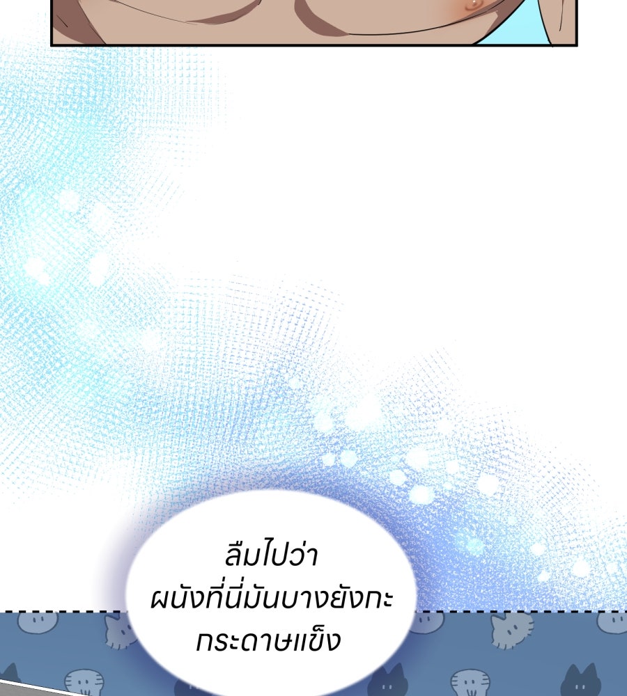 ES Companyบริษัทหิมพานต์ (ไม่) จำกัด - หน้า 83