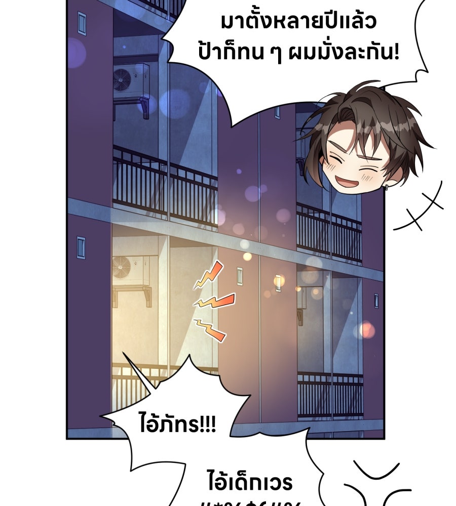 ES Companyบริษัทหิมพานต์ (ไม่) จำกัด - หน้า 89