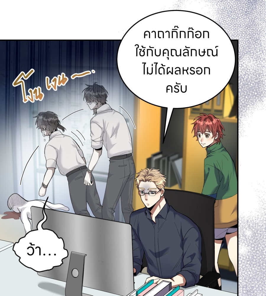 ES Companyบริษัทหิมพานต์ (ไม่) จำกัด - หน้า 64