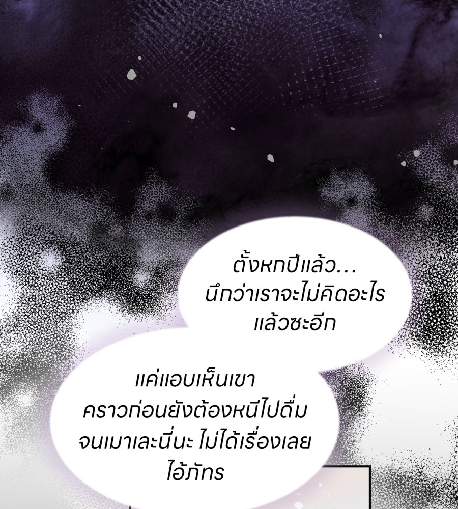 ES Companyบริษัทหิมพานต์ (ไม่) จำกัด - หน้า 21