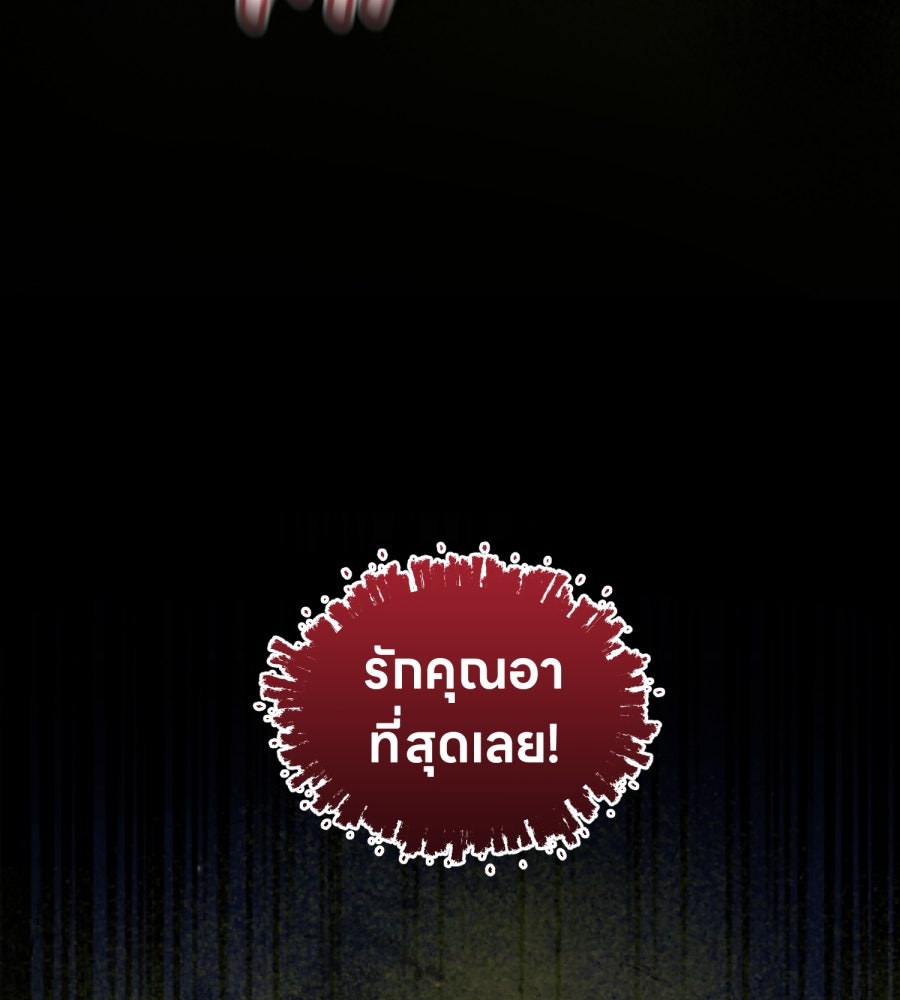 ES Companyบริษัทหิมพานต์ (ไม่) จำกัด - หน้า 35